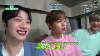 Wanna One Go на Чеджу — 2 эпизод рус саб