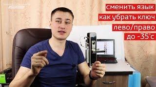 ОТВЕТЫ на ВОПРОСЫ! XIAOMI УМНЫЙ ДВЕРНОЙ  ЗАМОК СО СКАНЕРОМ ОТПЕЧАТКА! Как сменить язык и т.д.