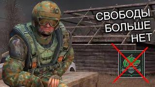 "Свободы" больше нет. STALKER Падший Бог #9