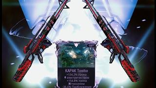 Warframe: Разломозор на Карак, Карак призрак.