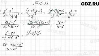 № 35.22 - Алгебра 7 класс Мордкович