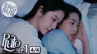 [Eng Sub] Pluto นิทาน ดวงดาว ความรัก | EP.1 [4/4]