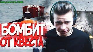 КАК Я БОМБИЛ ОТ НОВОГО КВЕСТА В GTA SAMP НА DIAMOND RP