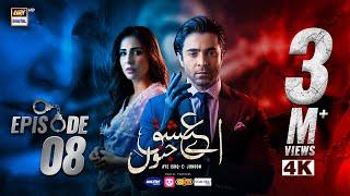 Aye Ishq e Junoon Episode 8 | Ushna Shah | Sheheryar Munawar | 3 Dec 2024 (Eng Sub) | ARY Digital