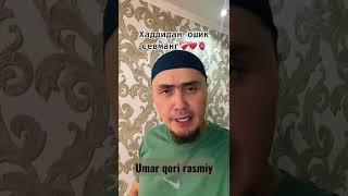 Umar qori Haddan Ziyod sevmang