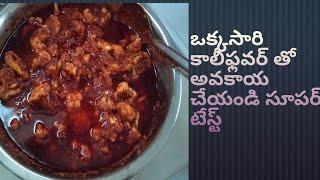 Daily vlog# mahashivratri vlog|| califlower avakaya || siree Telugu Vlogs
