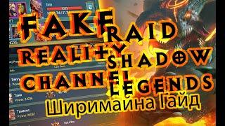 Raid Shadow Legends Рейд Ширимайна Shirimani описание обзор гайд таланты