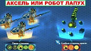 Nexo Knights. Аксель против Око Робота. Нексо Найтс Рыцари. Мультфильм Нексо Найтс Рыцари. Лего