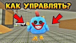 КАК УПРАВЛЯТЬ ХАГИ ВАГИ В НОВОЙ ОБНОВЕ ЧИКЕН ГАН - CHICKEN GUN