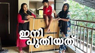 11 വർഷം കൂടെ ഉണ്ടായിരുന്ന ആളെ പടിയിറക്കി #cooltimeswithme