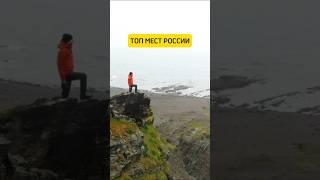 САМАЯ СЕВЕРНАЯ ТОЧКА СТРАНЫ. Русский север #путешествия #север #море #travel #camping