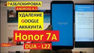 Разблокировка аккаунта google Honor 7A FRP honor DUA L22 android 8.1