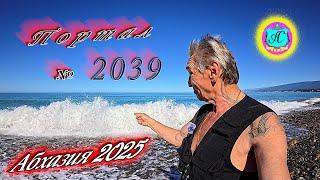 #Абхазия2025 22 мая. Выпуск №2039вчера +26°ночью  +10°море +16,5°ХУдЕЕМ с С.В. = 84,1 кг