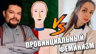 Ежи Сармат Судит Дебаты Сакрамара vs Феминистки Beautiful Monster.