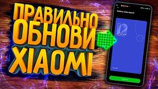 Правильное обновление прошивки xiaomi, на примере XIAOMI.EU, для чайников