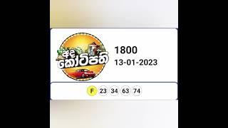 Sl lottery result 2023/01/13 #sl_lottery_result_dlb_nlb #dana #today_lottery_live