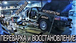 Переварка порогов, кузова BMW E39, E46, Восстановление автомобиля