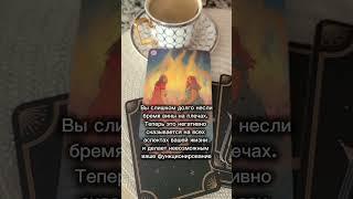 Важное послание! #ланамагик #эзотерика #таро #tarot #магия