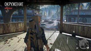 Days Gone Испытания - Окружение (с выполнением всех дополнительных заданий на золото)