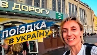 Україна після життя в Іспанії – що змінилося #47