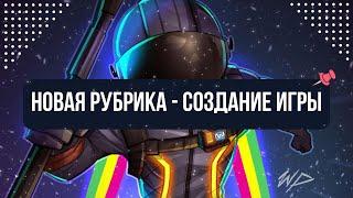 СОЗДАНИЕ ПРОЕКТА ЗА 30, 100, 500 ДОЛЛАРОВ