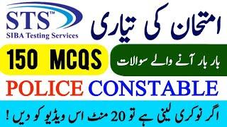 150 MCQS For IBA- STS - Police Constable Written Test & Interview Preparation