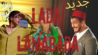 Lada Lamabada LAZAROO Lamjarred,شاروخان Cover Lyrics