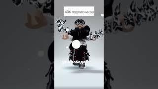 СПАСИБО ЗА 400 ПОДПИСЧИКОВ!!! ВЫ ЛУЧШИЕ!!! #shorts  #tiktok #memes #мем #funny #fypシ