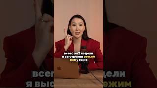 Режим сна ребенка наладила за 2 недели #режим #сон #дети #счастливаямама