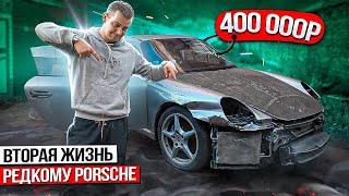 Купил Porsche 911 за 400 000 руб. и не только восстановил его но и построил Porsche 911 GT-3!