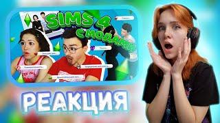 ИГРАЕМ С БРАЙНОМ В SIMS 4 С МОДАМИ || Реакция на Анастасиз(Anastasiz)