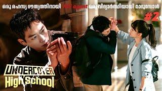 undercover high school  kdrama malayalam explanation | ep 2 |