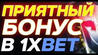 XBET МОБИЛЬНАЯ ЗЕРКАЛО | ПРОМОКОД 1 XBET ШЕРЛОК | 1 XBET СКАЧАТЬ APK ФАЙЛ