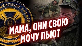 ОТ НАС НИЧЕГО НЕ ОСТАЛОСЬ! ТУТ П*ЗДА ЧТО БЫЛО. У НАС ТРИ БРОНЕЖЕЛЕТА ОНИ ВСЕ В ДЫРОЧКУ. Перехват СБУ