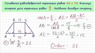 Задача 6 №27440 ЕГЭ по математике. Урок 52