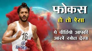 Bhaag Milkha Bhaag - Milkha Singh Powerful Motivational Video - mann ki awaaz motivation