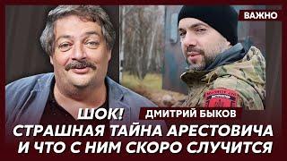 Быков о президенте России Галкине и очередном наезде Кремля на Пугачеву