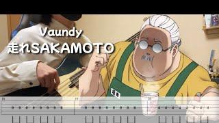 TAB譜【Vaundy】走れSAKAMOTO