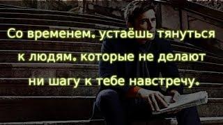 Интересные статусы и цитаты про людей