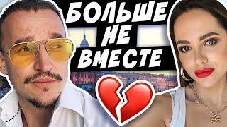 ОКОНЧАТЕЛЬНО РАССТАЛИСЬ С ЛИЗОЙ / ПРИЧИНЫ РАССТАВАНИЯ / ДЕНЬ РОЖДЕНИЯ Т1000 /