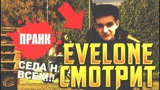 EVELONE СМОТРИТ EDWARD BIL ПРАНК / ДЕВУШКА СЕЛА НА ЛИЦО / РЕАКЦИЯ ЛЮДЕЙ /