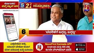 News Headlines 5 Minutes 21 Headlines | 10-11-2024 | @newsfirstkannada