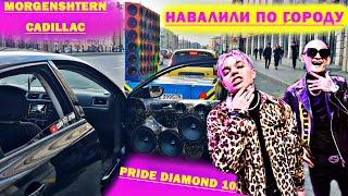 РЕАКЦИЯ НА АВТОЗВУК: MORGENSHTERN CADILLAC, YANIX, VERBEE, SUBO, T-KILLAH, GOOBA, RAIM, TIMATI