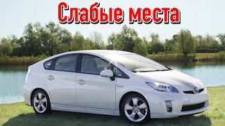 Toyota Prius III недостатки авто с пробегом | Минусы и болячки Тойота Приус 3