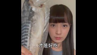 到底是粗的好吃還是不粗的好吃