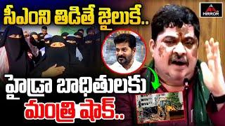 Minister Ponnam Prabhakar Warning To Hydra Victims | CM Revanth Reddy | Hyderabad | Mirror TV