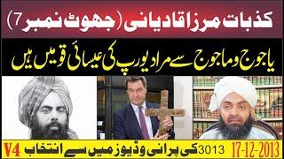 V4-Kizbat and Mirza Qadian #7 | Old Old = Europe? | Traditionalism His Fascist Beliefs