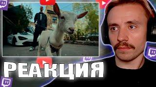 Follentass смотрит клип -  FRIENDLY THUG 52 NGG - AMMO // РЕАКЦИЯ #twitch #follentass #реакция