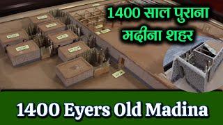 1400 Eyers Old Madina Paak / Mufti Saeed Majadari