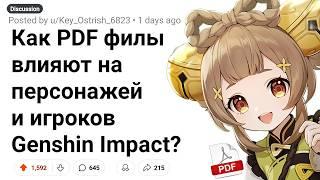 Обычных Игроков ПРИТЕСНЯЮТ за Использование ЭТИХ Персонажей в GENSHIN IMPACT